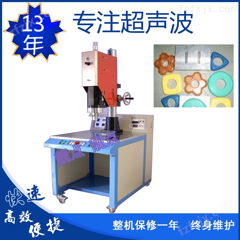 北京超声波焊接机