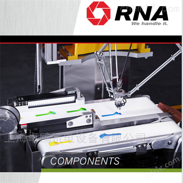进口RNA直线输送系统供应商