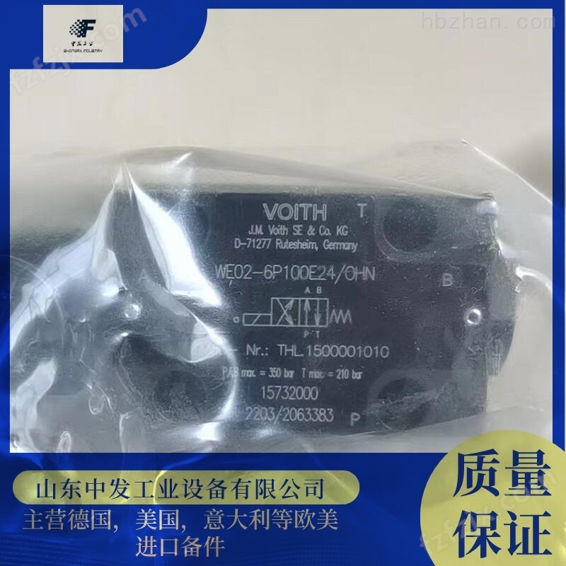 销售VOITH WE04-6P105E24/0HN电磁阀价格