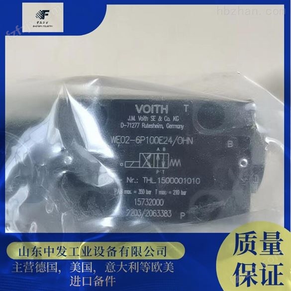 销售VOITH WE04-6P105E24/0HN电磁阀生产