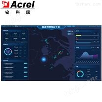 Acrel-EIOT物联网平台哪家好