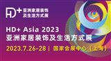 2023 HD+ Asia 亚洲家居装饰及生活方式展