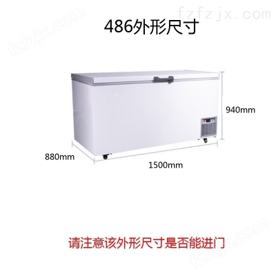 永佳经济款DW-65-W486冷冻储存冰箱