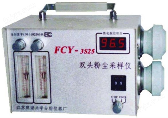 FCY-3S25型双头粉尘采样仪