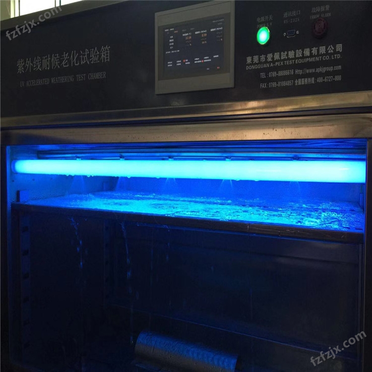  紫外线耐气候老化试验箱