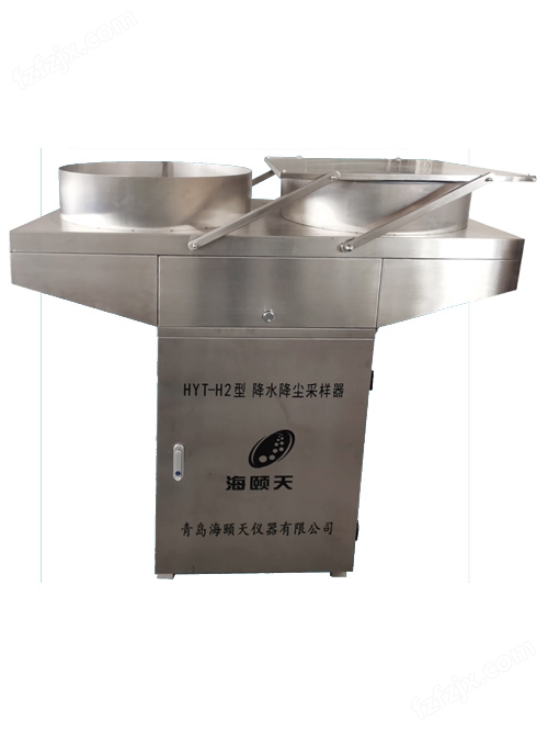 HYT-H2型降水降尘自动采样器