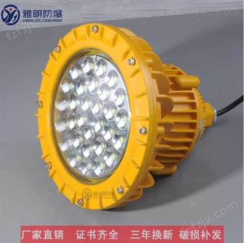 天津油田150W照明灯 CCD97-150WLED防爆灯