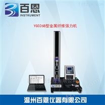 YG026B型金属纤维强力机