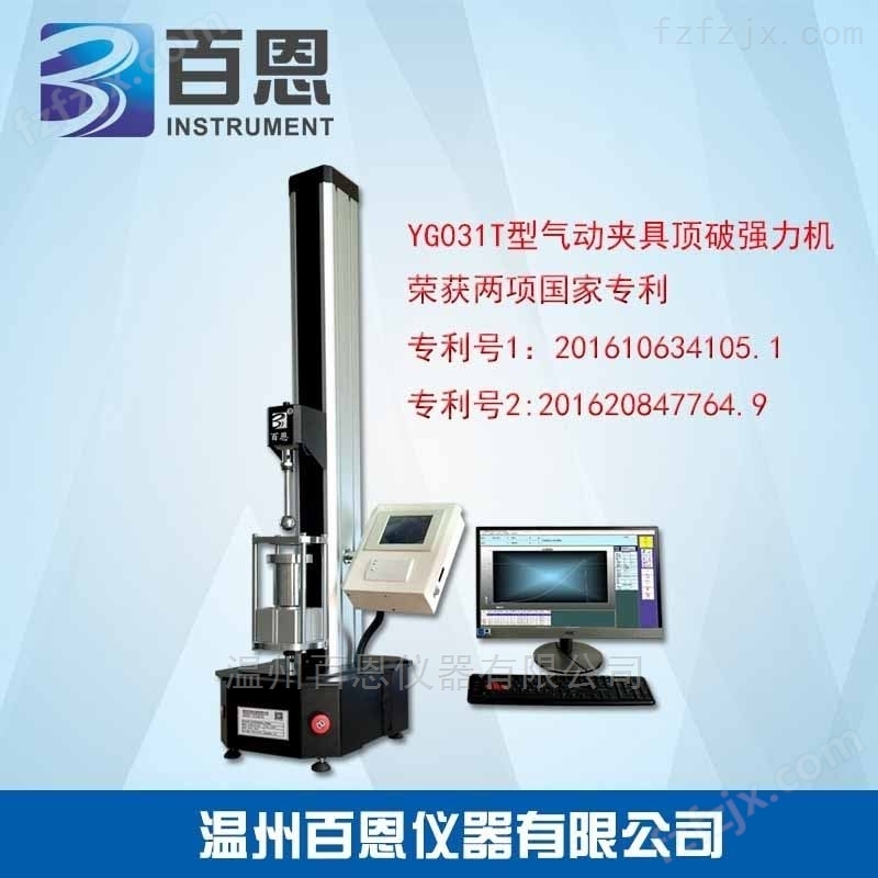 YG005A型电子单纤维强力机（气动夹持）