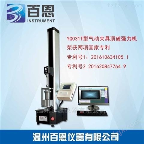 YG021DX型电子单纱强力机