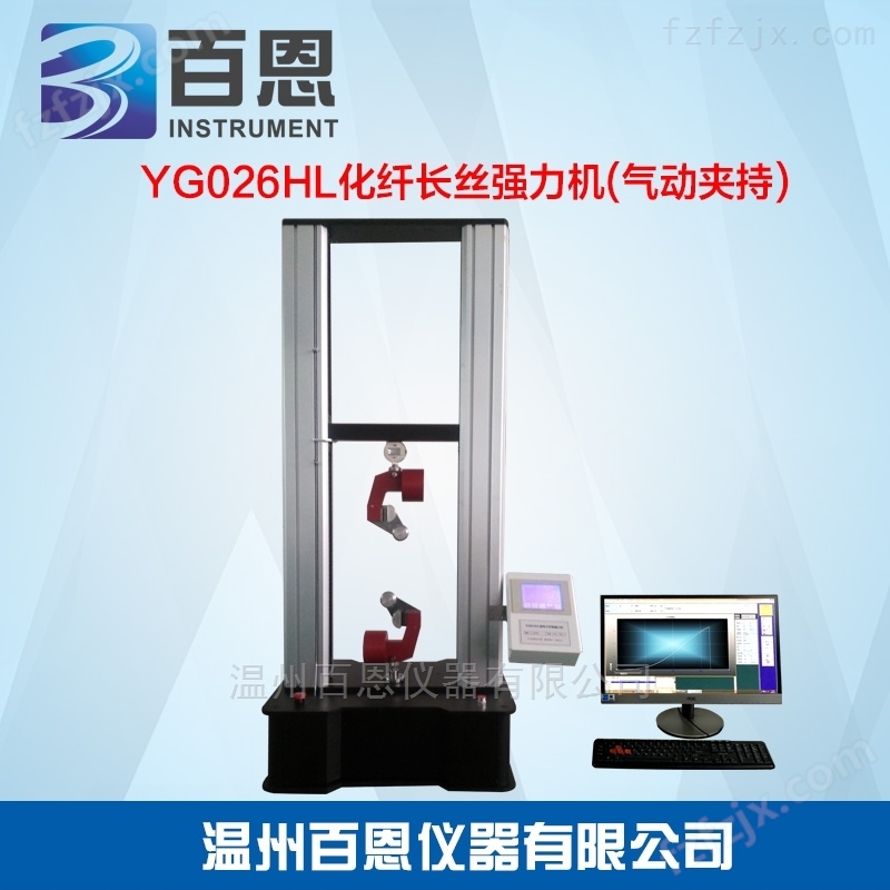 YG026C型编织袋强力机包装袋拉伸强度测试