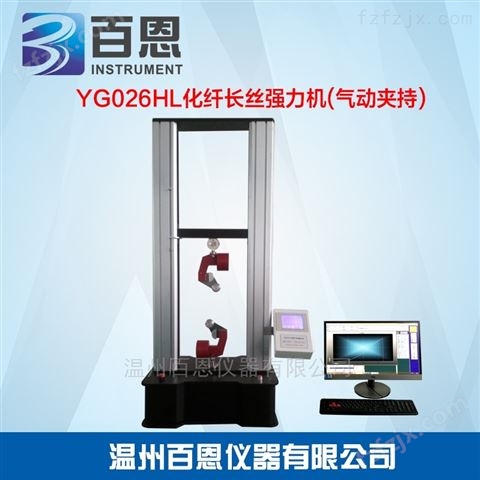 YG008E型多功能电子单纤维强力机