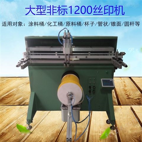 邯郸市丝印机邯郸滚印机设备丝网印刷机厂家